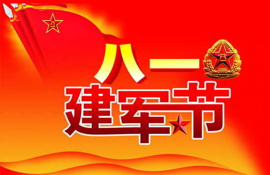 建軍節.png