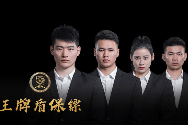 如何判斷一家北京保鏢公司是否正規?