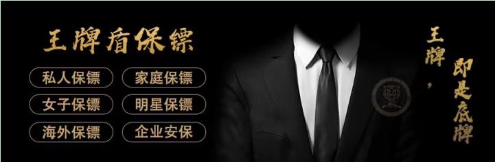 王牌盾保鏢公司.jpg