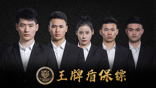 2021年如何成為名人的私人保鏢- 完整指南