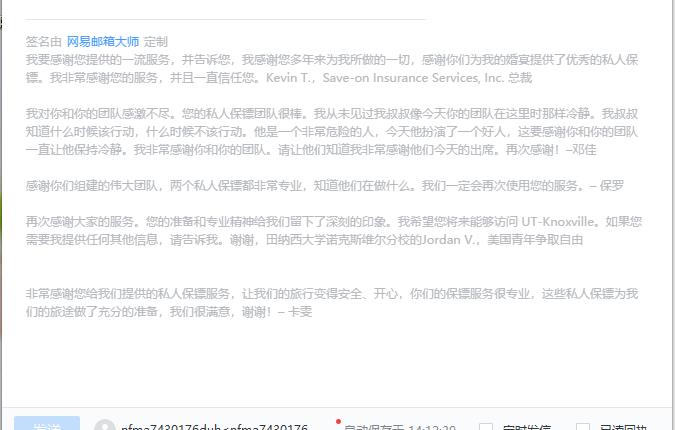 感謝信.jpg