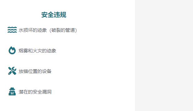 違規.jpg