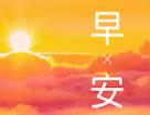用戶頭像