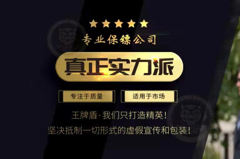如何選擇可靠的上海保鏢公司?