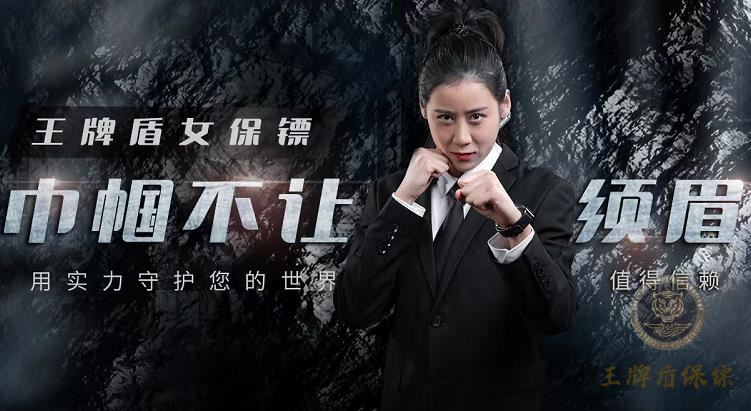 2022年私人保鏢如何發展？