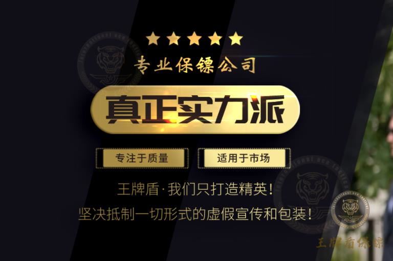 雇傭北京私人保鏢需要多少錢？