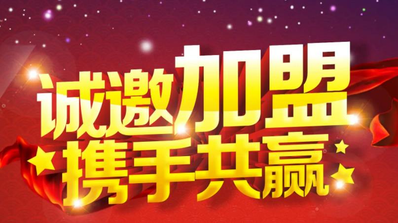 王牌盾保鏢公司誠邀您的加盟！