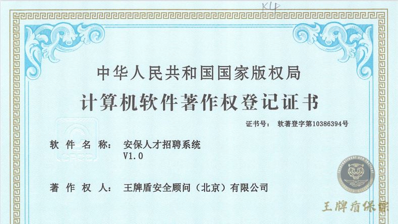 軟件著作權.png
