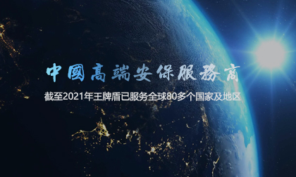 國內保鏢公司雇傭服務流程分享