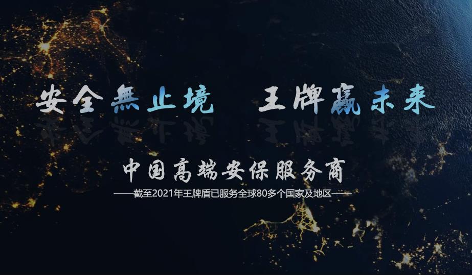 2023全國保鏢公司排行榜揭曉，安全問題從此不再難！
