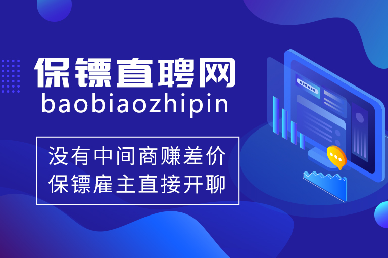 揭秘北京保鏢公司排名前十，一次搜羅眾多的安保公司