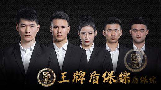 為什么客戶要選擇北京保鏢公司？