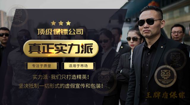 2024年北京保鏢公司收費規則解析