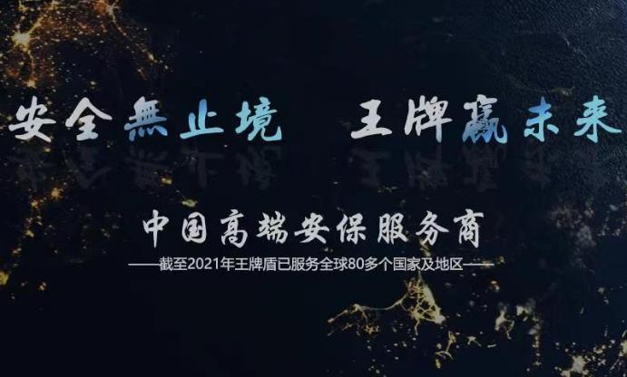 怎么請臨時私人保鏢？