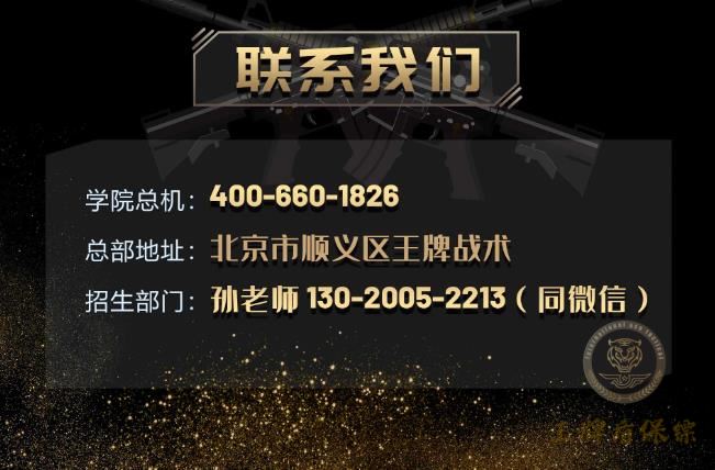 請北京保鏢團隊需要多少錢？