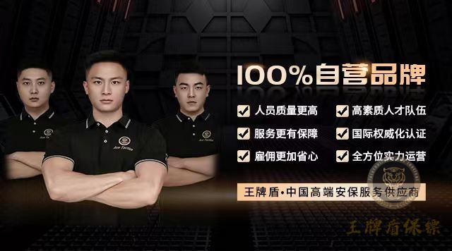 高級(jí)保鏢的職責(zé)是什么