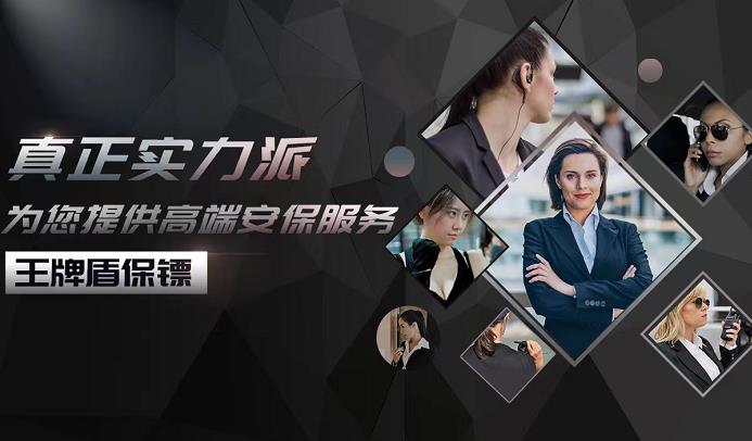 什么樣的職業最常雇傭私人保鏢？