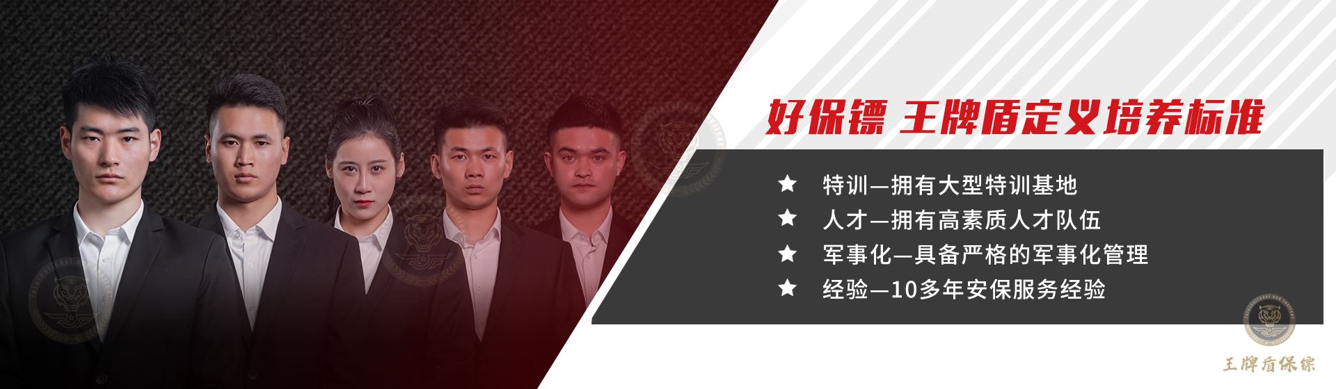 私人保鏢177.jpg