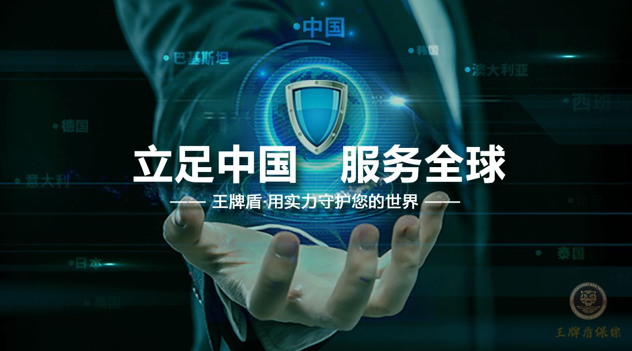 海外兒女為病重父母雇傭專業保鏢陪同