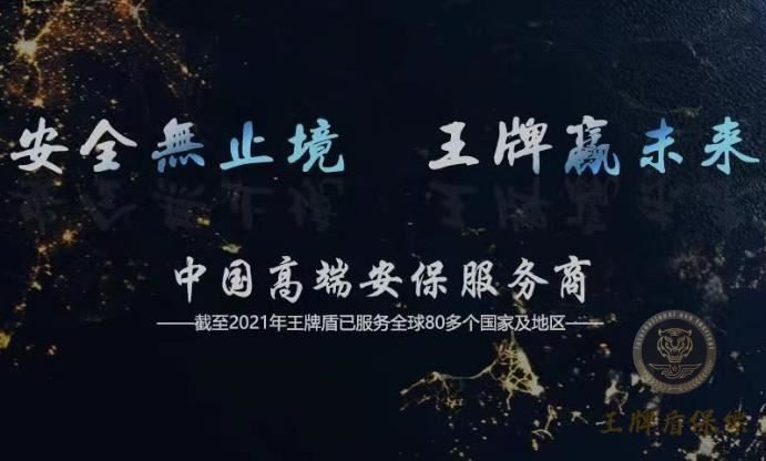 北京保鏢公司實力如何？揭秘行業巨頭的核心競爭力