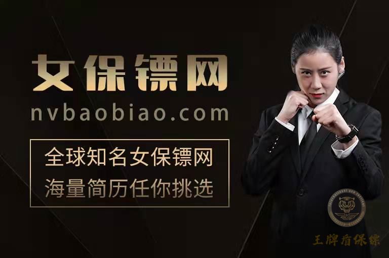 為什么北京女保鏢逐漸成為市場熱選？