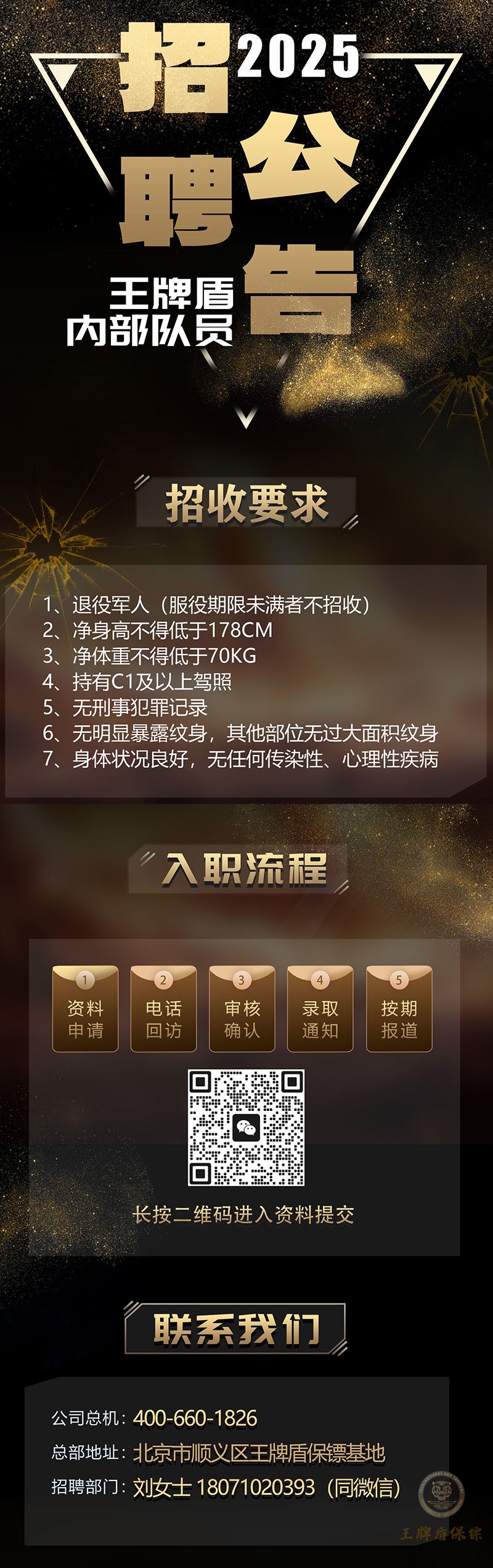 招聘公告.jpg